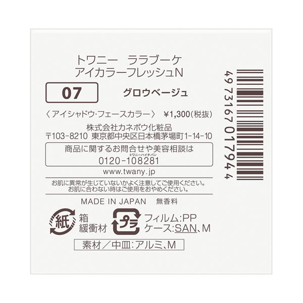 La La Bouquet Eye Color Fresh N, 07 Glow Beige, 1.2g