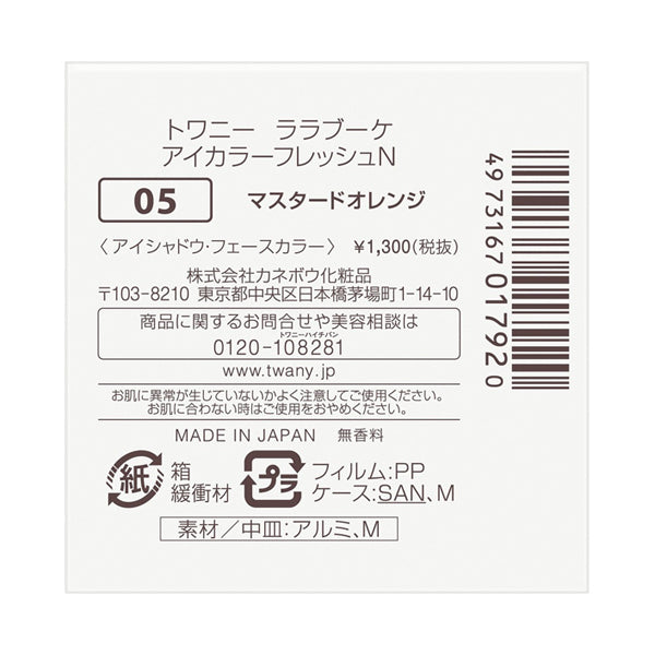 La La Bouquet Eye Color Fresh N, 05 Mustard Orange, 1.2g