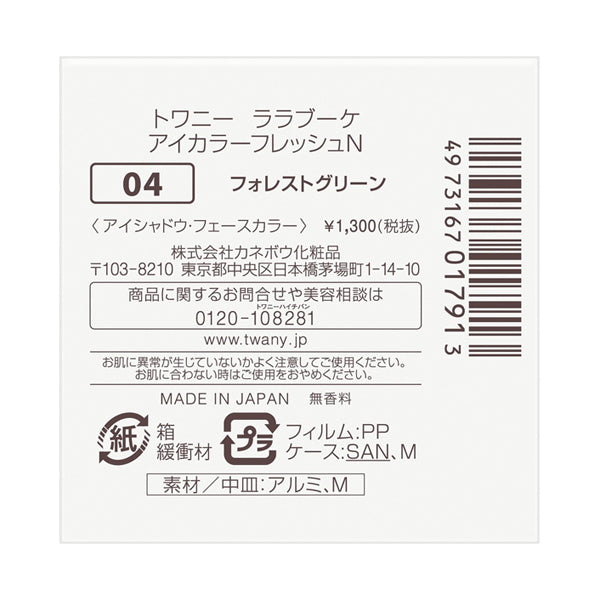 La La Bouquet Eye Color Fresh N, 04 Forest Green, 1.2g