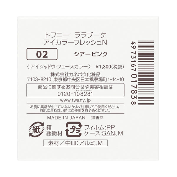 La La Bouquet Eye Color Fresh N, 02 Sheer Pink, 1.2g