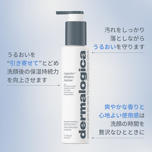 dermalogica M+ Afterglow Cleanser, 150ml