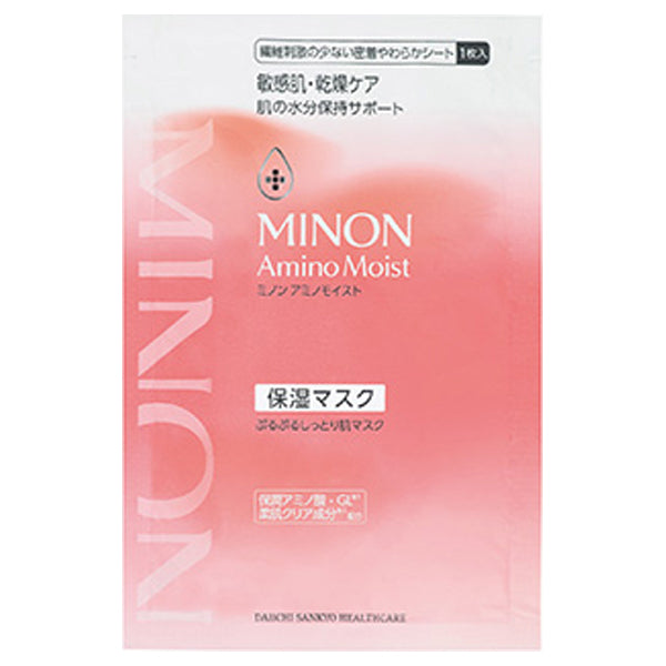 Amino Moist Moisturizing Skin Mask, 22ml x 4 sheets, Fragrance-free
