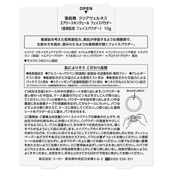 Sekkisei Clear Wellness Airy Skin Veil Face Powder Refill, 10g