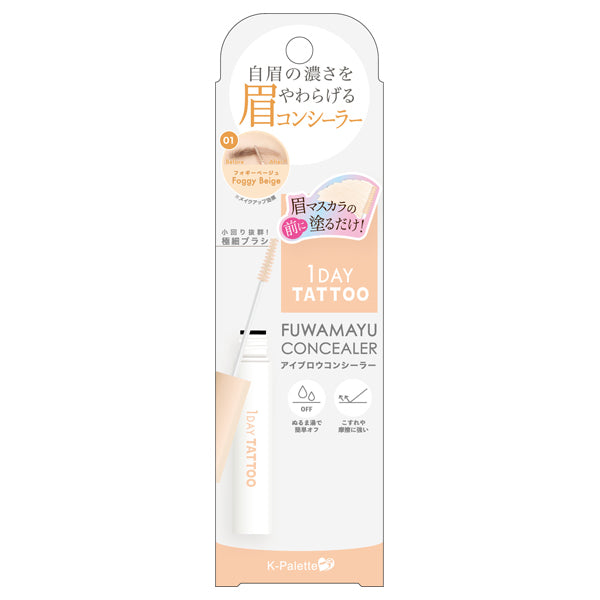 K-Palette Fluffy Brow Concealer a (01 Foggy Beige)