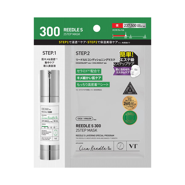 VT Reedle S 300 2-Step Mask, 1.5g+25g