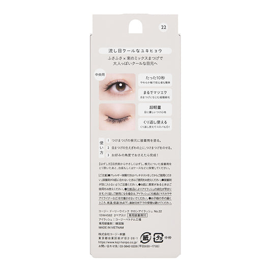 Dolly Wink Salon Eyelashes (No.22 Cool Side-eye Snow Leopard), 2 pairs
