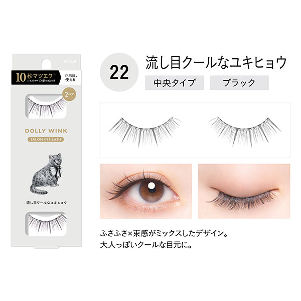 Dolly Wink Salon Eyelashes (No.22 Cool Side-eye Snow Leopard), 2 pairs
