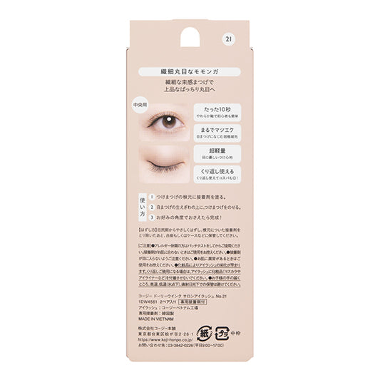 Dolly Wink Salon Eyelashes (No.21 Delicate Round-eyed Flying Squirrel), 2 pairs
