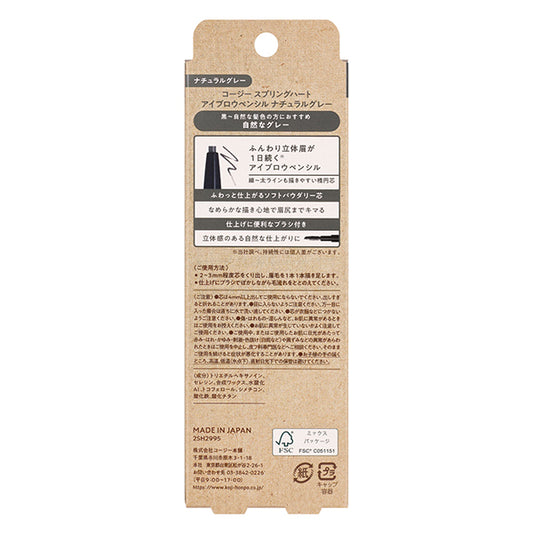 Spring Heart Eyebrow Pencil (Natural Gray)
