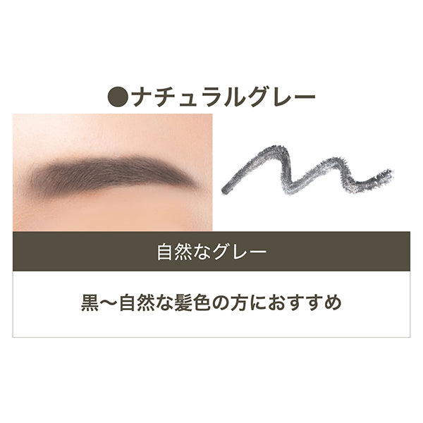 Eyebrow pencil, Natural gray, 0.13g