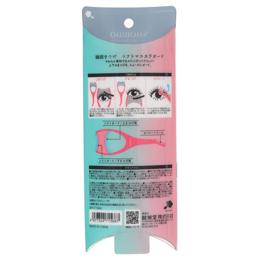 SHOBIDO Delicate eyelash soft mascara guard, W46×H138×D21mm