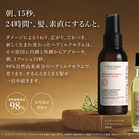 L'OCCITANE Intensive Repair Hair Milk Serum, 100ml