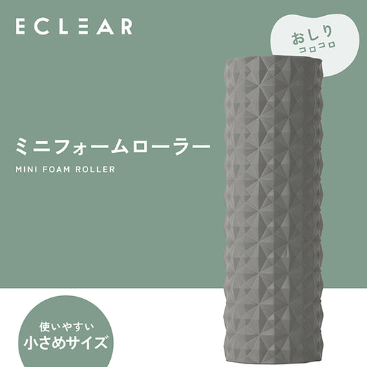 ELECOM Healthcare Mini Foam Roller (Gray)