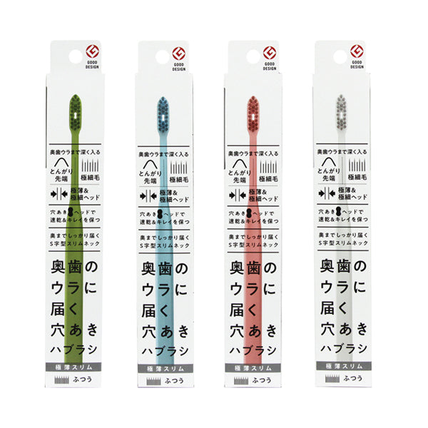 Sakabe Brush Ultra Slim Toothbrush for Back Molars