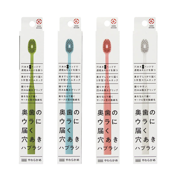 Sakabe Brush Back-Tooth Reach Hollow Toothbrush Soft