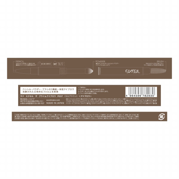 (Pre-order) Sana Excel The Prime Eyebrow, PE07