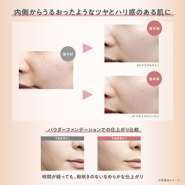 (Pre-order) Moisturizing cream base, SPF40 PA+++, 00 Clear White, 30g