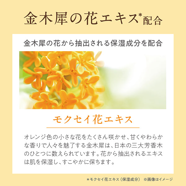 Kinmokusei Mini Hand Cream, 15ml (Sweet Soft Osmanthus Scent)