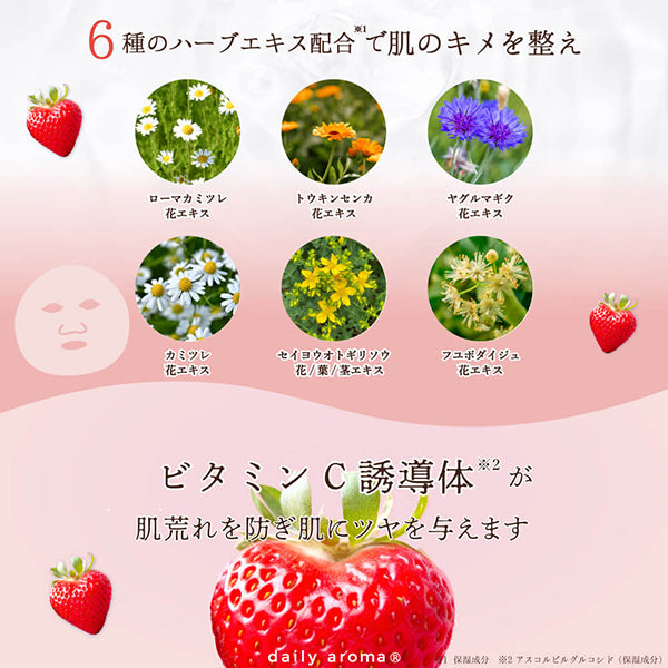 Daily Aroma Strawberry Face Mask (Strawberry), 20ml