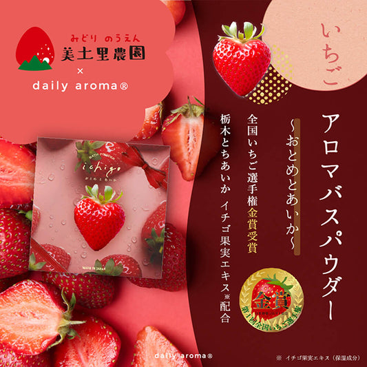 Daily Aroma Strawberry Aroma Bath Powder (Strawberry), 40g