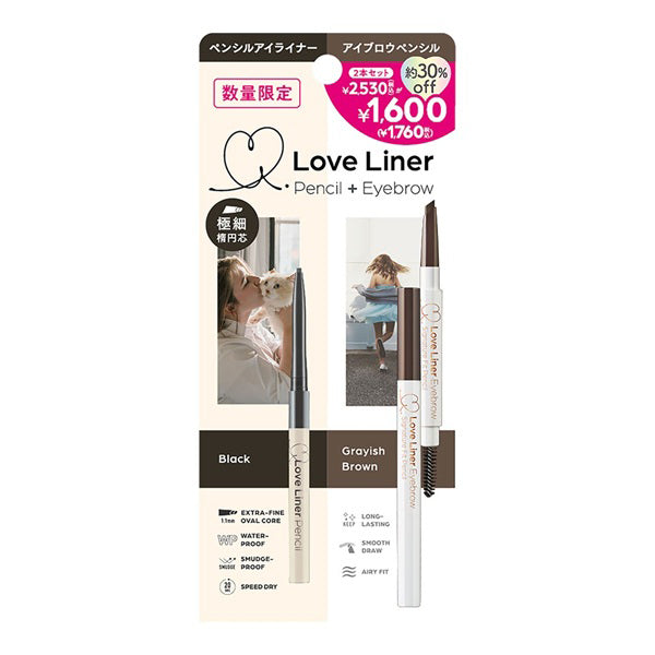 msh Love Liner Pencil Eyeliner Ultra-Fine Oval Tip & Eyebrow Pencil Set, Black & Grayish Brown, 0.05g, 0.23g
