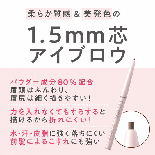 CEZANNE Fine Core Eyebrow N (04 Deep Brown)