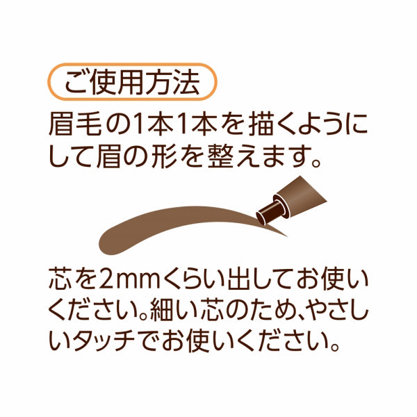 CEZANNE Fine Tip Eyebrow N, 04 Deep Brown, 0.125g