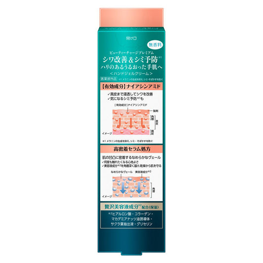 atrix Beauty Charge Premium Wrinkle Repair Hand Gel Cream (Unscented), 60g