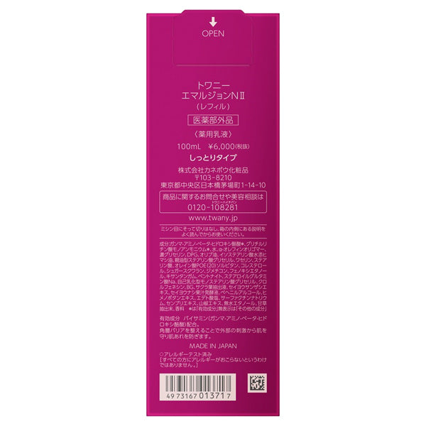 TWANY Emulsion NII Refill, 100ml (Moist, Floral Fresh)