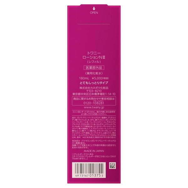 TWANY Lotion NIII Refill, 180ml (Very Moist, Floral Fresh)