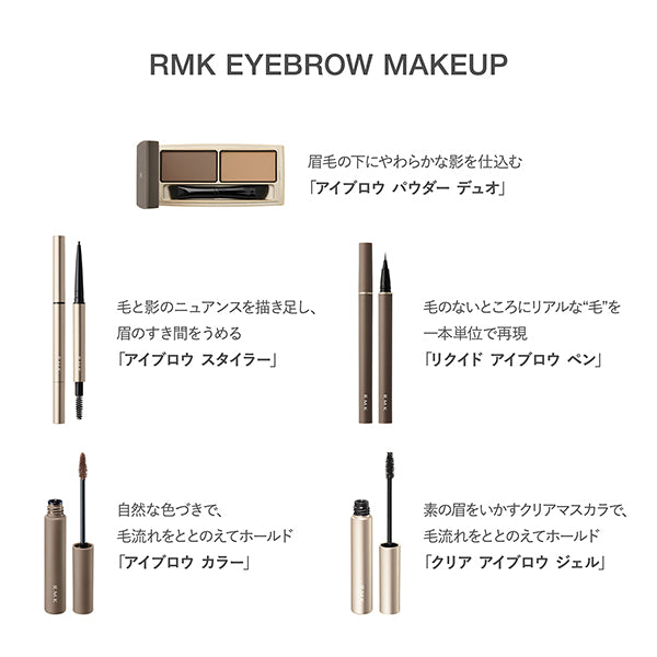 RMK Eyebrow Powder Duo (2)
