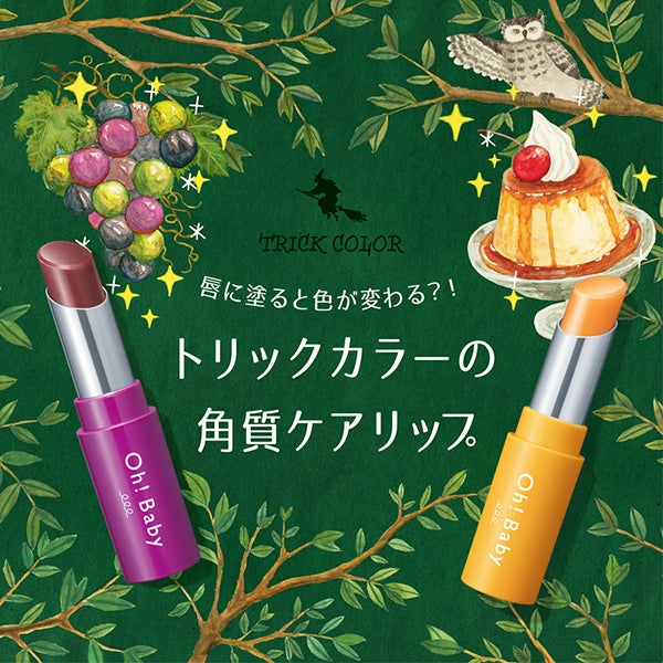 Oh!Baby Scrub Lip Balm, Wine Red, 4g, GP (Grape Scent)