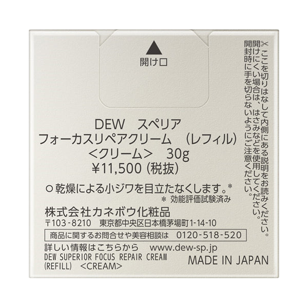 DEW Superior Focus Repair Cream, Refill, 30g, White Floral Bouquet