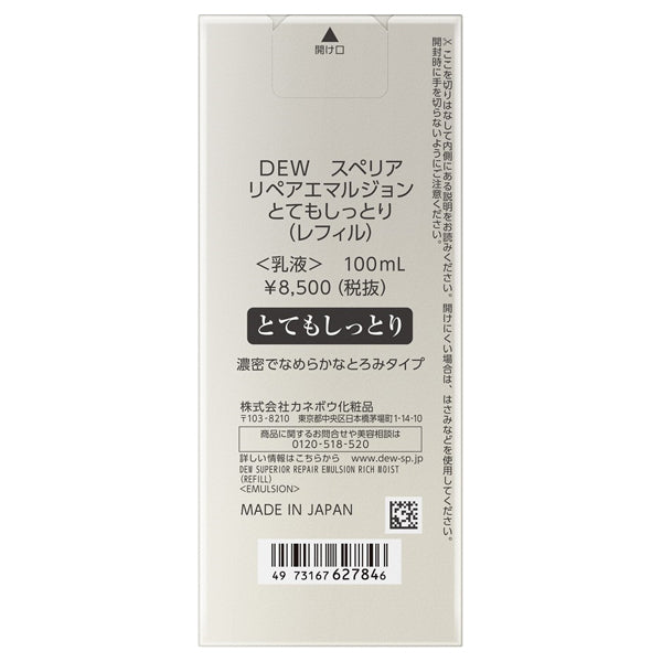 DEW Superia Repair Emulsion Extra Rich Refill, 100ml (White Floral Bouquet)