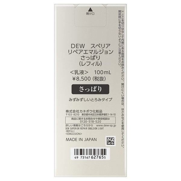 DEW Superior Repair Emulsion, Refill, 100ml, Refreshing, White Floral Bouquet