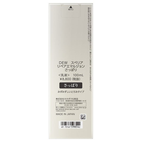 DEW Superia Repair Emulsion Light, 100ml (White Floral Bouquet)