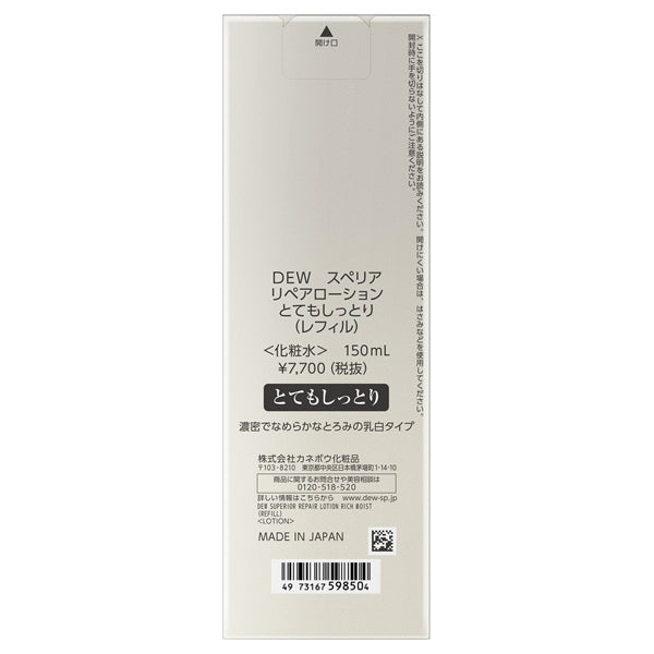 DEW Superia Repair Lotion Extra Rich Refill, 150ml (White Floral Bouquet)