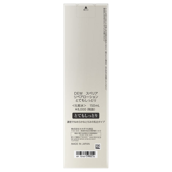 DEW Superia Repair Lotion Extra Rich, 150ml (White Floral Bouquet)