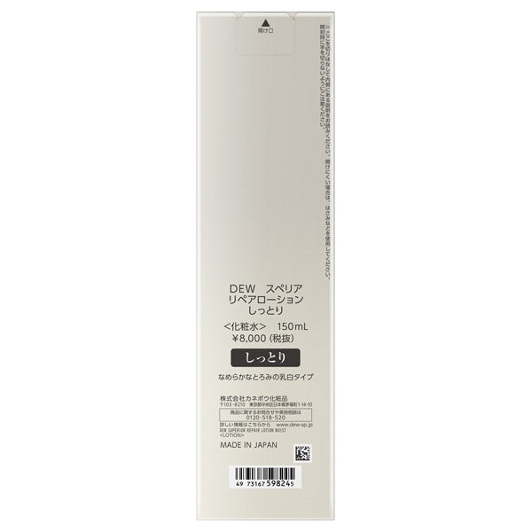 DEW Superia Repair Lotion Rich, 150ml (White Floral Bouquet)