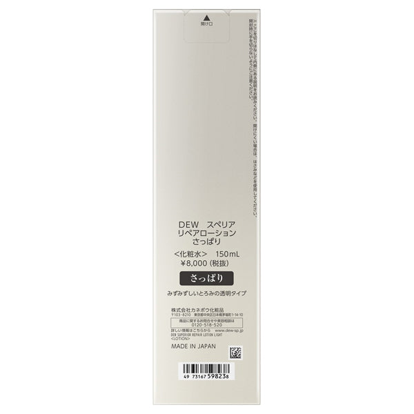 DEW Superia Repair Lotion Light, 150ml (White Floral Bouquet)