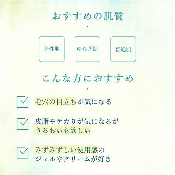 Oil Balancing Gel Cream N, 45g, Fresh, Herbal scent