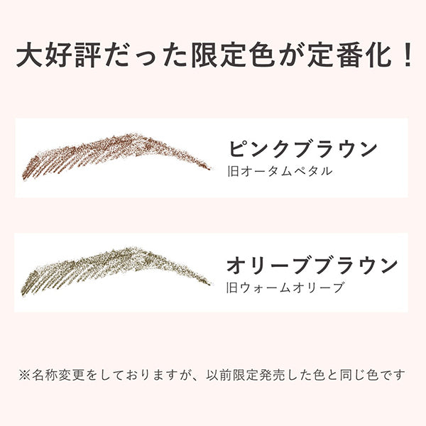 ORBIS Eyebrow Pencil N, Refill, Pink Brown, 0.25g