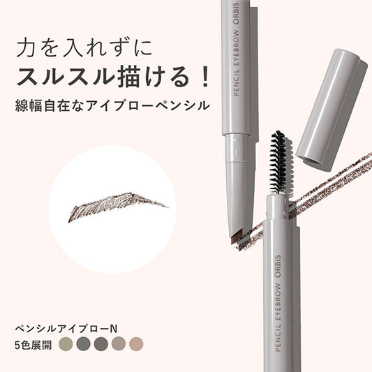 ORBIS Pencil Eyebrow N (Olive Brown), fragrance-free