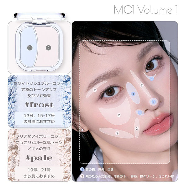 mude Face Fill Volumer Highlighter (MO1 Volume 1)
