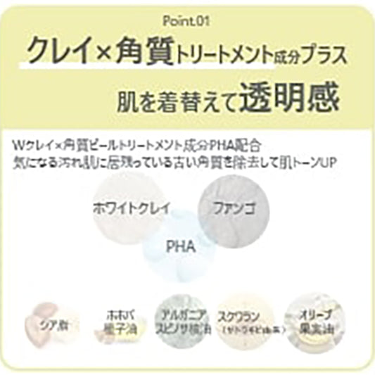 CLAYGE Skin Refining Cleansing Balm, 95g