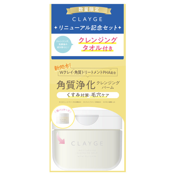 CLAYGE Skin Refining Cleansing Balm with Cleansing Towels, 95g, 10 sheets