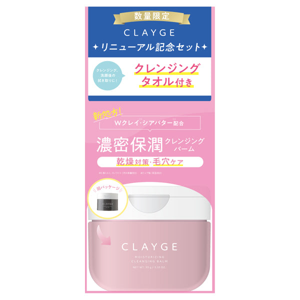 CLAYGE Moisturizing Cleansing Balm with Cleansing Towel, 95g, 10 sheets