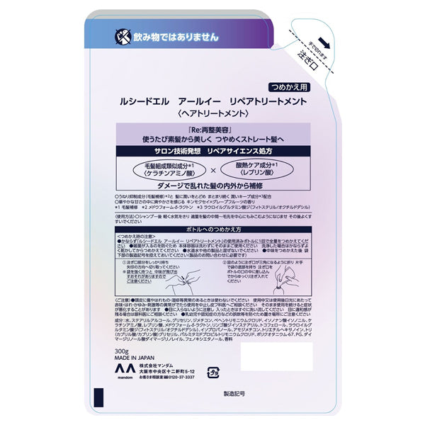 LUCIDO-L RE Repair Treatment Refill, 300g