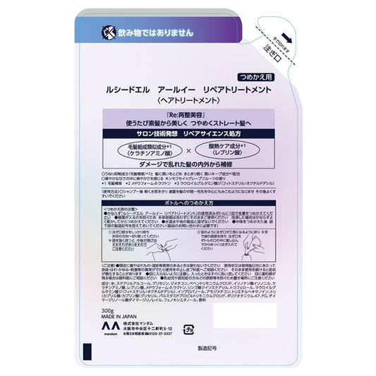 LUCIDO-L RE Repair Treatment Refill, 300g