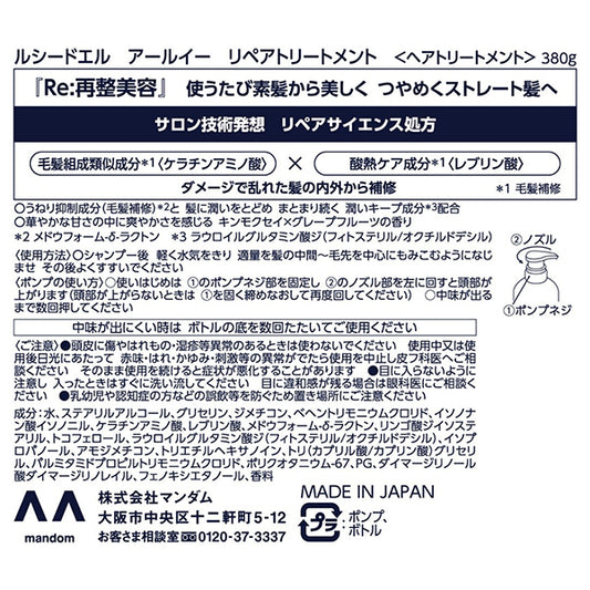 LUCIDO-L RE Repair Treatment, 380g
